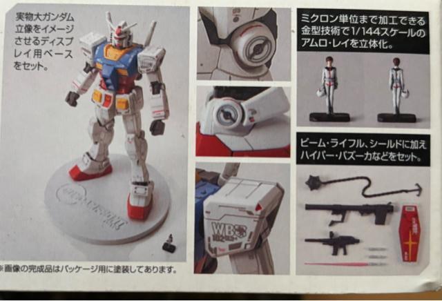 限定 HG 1/144 ガンダム V er.G30th  V er.GFT < ホビー  限定 HG 1/144 ガンダム V er.G30th  V er.GFT < ホビーの
