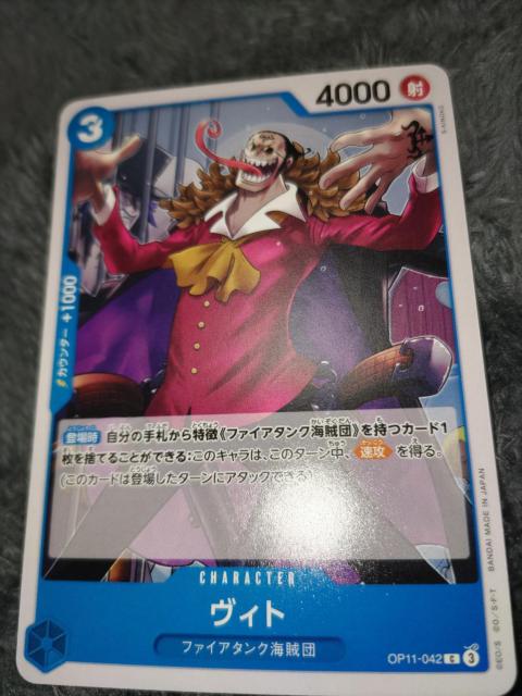ワンピースカード*ヴィト*神速の拳 < トレーディングカード ワンピースカード*ヴィト*神速の拳 < トレーディングカードの