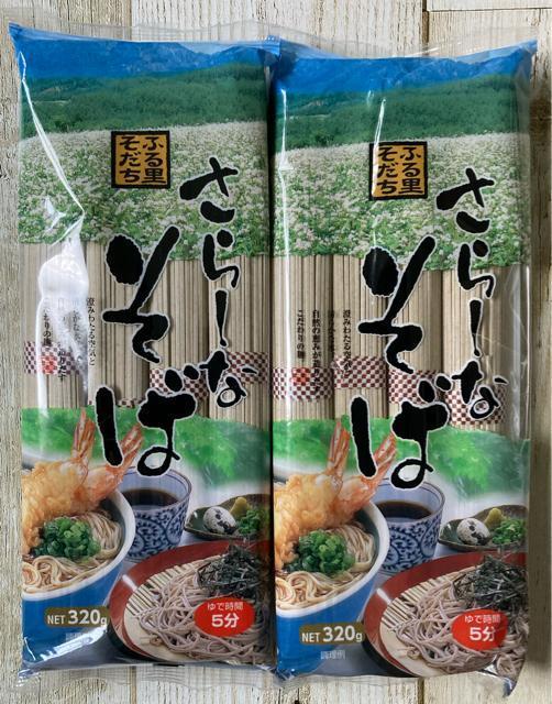 t[Y ӂ闢 炵Ȃ 320g 2܃Zbg   