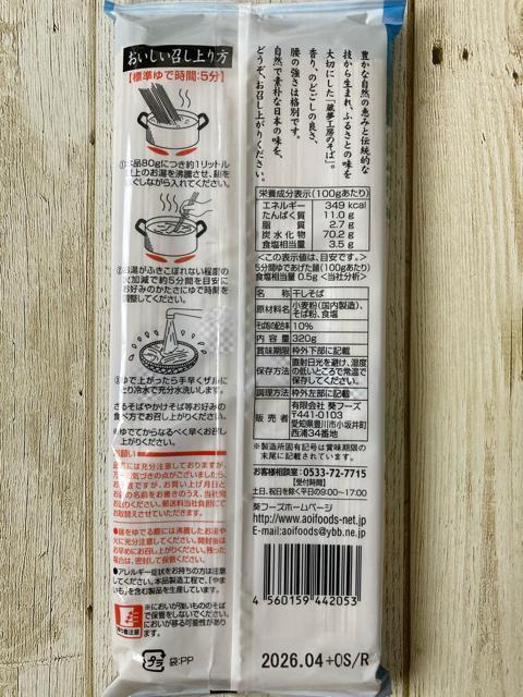 t[Y ӂ闢 炵Ȃ 320g 2܃Zbg  