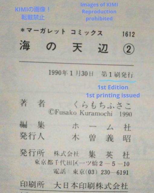 希少 初版 海の天辺 1-4 全4巻完結セット コミック 漫画 本 1989 くらもち ふさこ マーガレットコミックス ■初版 第 < アニメ/コミック/キャラクター  希少 初版 海の天辺 1-4 全4巻完結セット コミック 漫画 本 1989 くらもち ふさこ マーガレットコミックス ■初版 第 < アニメ/コミック/キャラクターの