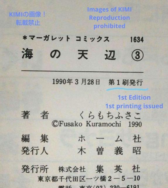 希少 初版 海の天辺 1-4 全4巻完結セット コミック 漫画 本 1989 くらもち ふさこ マーガレットコミックス ■初版 第 < アニメ/コミック/キャラクター  希少 初版 海の天辺 1-4 全4巻完結セット コミック 漫画 本 1989 くらもち ふさこ マーガレットコミックス ■初版 第 < アニメ/コミック/キャラクターの