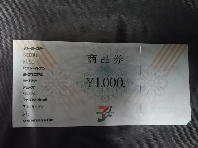 1000�~ �Z�u��&�A�C���i�����|�C���g�؎���������� 