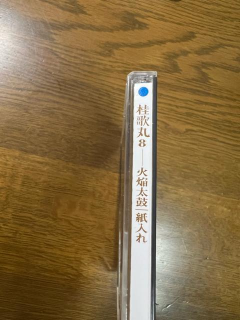 桂歌丸8 火焔太鼓 紙入れ CD 落語 < CD/DVD/ビデオ  桂歌丸8 火焔太鼓 紙入れ CD 落語 < CD/DVD/ビデオの
