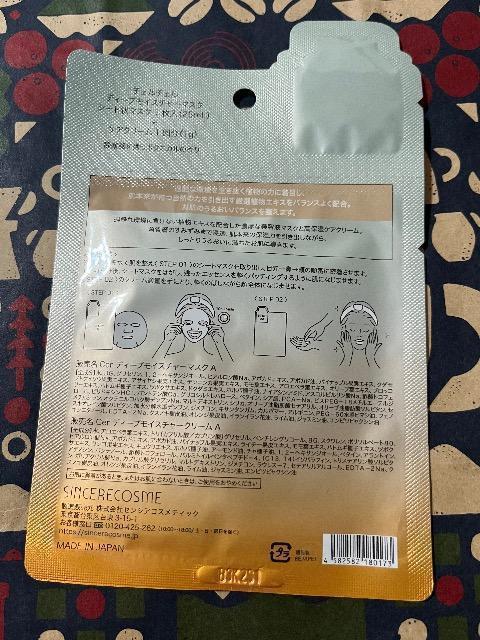 チェルチェルディープモイスチャーマスク(ケアクリーム付き) < 香水/コスメ/ネイル  チェルチェルディープモイスチャーマスク(ケアクリーム付き) < 香水/コスメ/ネイルの