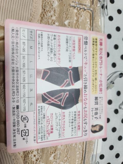 エクサプラスビューティースリム【M】美脚美尻トレーナー綿貫美也子監修★骨盤ビューティーベルトショーツ < ヘルス/ビューティー エクサプラスビューティースリム【M】美脚美尻トレーナー綿貫美也子監修★骨盤ビューティーベルトショーツ < ヘルス/ビューティーの