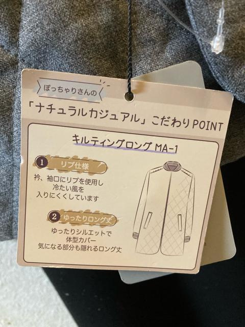 3L新品コロプカグレーキルティングロングMA-1 < 女性ファッション 3L新品コロプカグレーキルティングロングMA-1 < 女性ファッションの