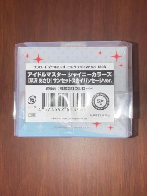 シャニマス ブシロードデッキホルダーコレクションV2 Vol.1328芹沢あさひ < アニメ/コミック/キャラクター シャニマス ブシロードデッキホルダーコレクションV2 Vol.1328芹沢あさひ < アニメ/コミック/キャラクターの