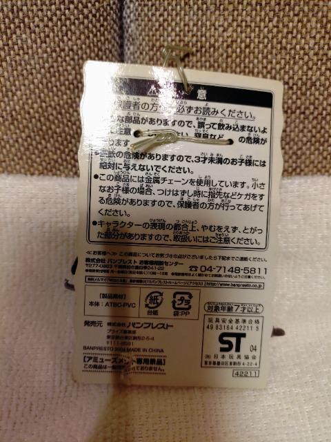 ���g�p�@���p���O���@�c�C���t�B�M���A�L�[�z���_�[�@���p�����x���c �� �A�j��/�R�~�b�N/�L�����N�^�[�� 