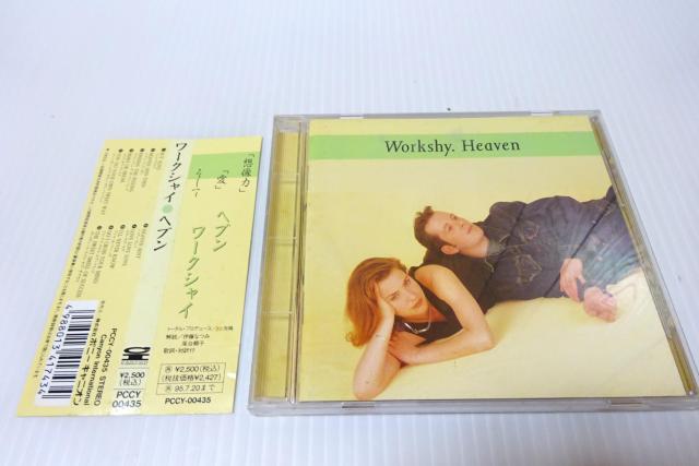 帯付★ワークシャイ★HEAVEN★Workshy★ヘヴン★2枚同梱270円 < CD/DVD/ビデオ 帯付★ワークシャイ★HEAVEN★Workshy★ヘヴン★2枚同梱270円 < CD/DVD/ビデオの