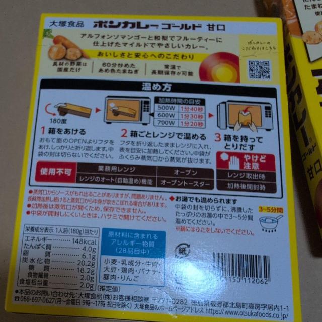 特別価格■506円商品■ ボンカレーゴールド甘口 2箱 送料別 < グルメ/ドリンク 特別価格■506円商品■ ボンカレーゴールド甘口 2箱 送料別 < グルメ/ドリンクの