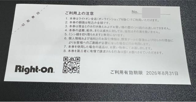 ライトオン株主ご優待券1000円券10枚 Right-on < チケット/金券 ライトオン株主ご優待券1000円券10枚 Right-on < チケット/金券の