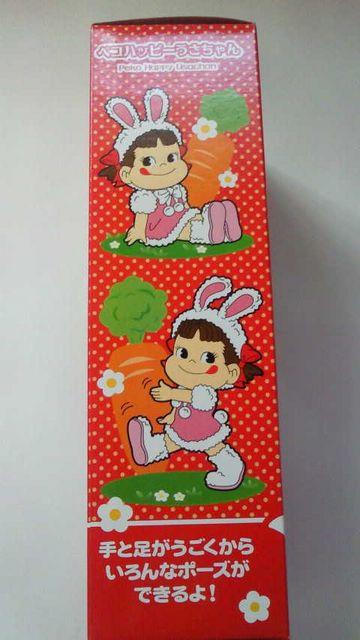 手と足が動く☆「ペコハッピーうさちゃん」☆不二家ペコちゃん < アニメ/コミック/キャラクター  手と足が動く☆「ペコハッピーうさちゃん」☆不二家ペコちゃん < アニメ/コミック/キャラクターの