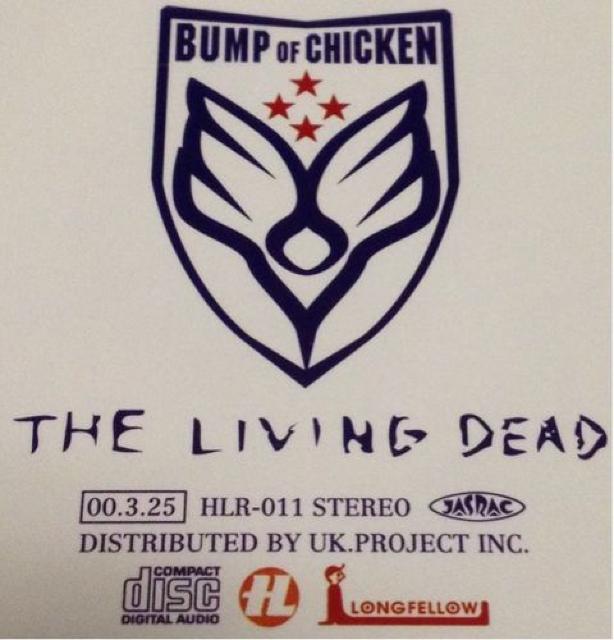 《LONG FEELLOW 盤》BUMP OF CHICKEN THE LIVING DEAD バンチキ 激レア ビンテージ < タレントグッズ  《LONG FEELLOW 盤》BUMP OF CHICKEN THE LIVING DEAD バンチキ 激レア ビンテージ < タレントグッズの