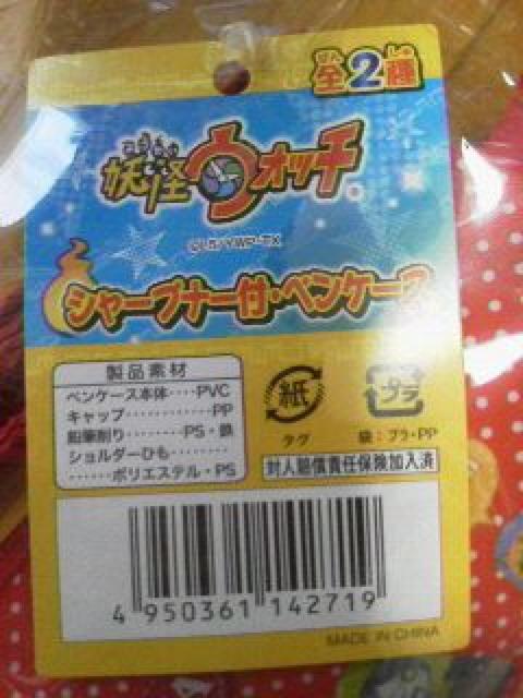 新品〓妖怪ウォッチ★シャープナー付ペンケース♪レッド < アニメ/コミック/キャラクター  新品〓妖怪ウォッチ★シャープナー付ペンケース♪レッド < アニメ/コミック/キャラクターの