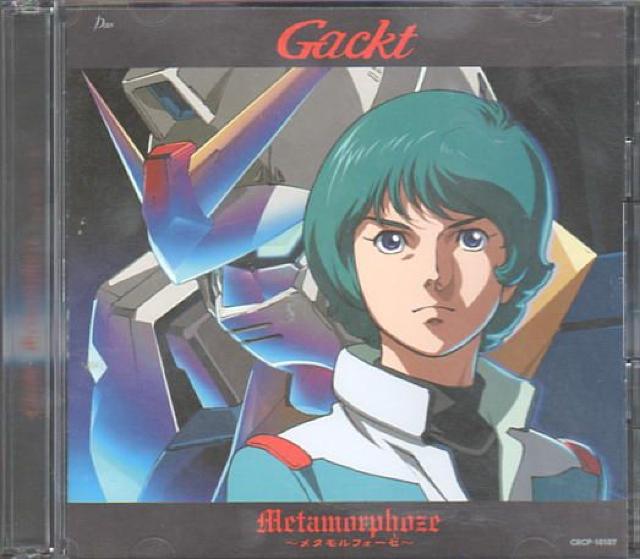 ○機動戦士Zガンダム 劇場版主題歌CD < アニメ/コミック/キャラクター ○機動戦士Zガンダム 劇場版主題歌CD < アニメ/コミック/キャラクターの