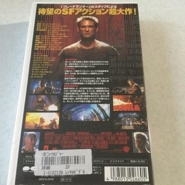 カート・ラッセル ソルジャー < CD/DVD/ビデオ  カート・ラッセル ソルジャー < CD/DVD/ビデオの