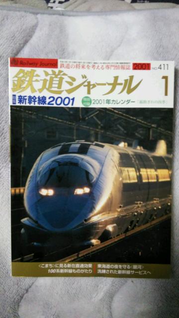 鉄道ジャーナル♪2001年1月No411号〜6月No416号♪計6冊 < 本/雑誌  鉄道ジャーナル♪2001年1月No411号〜6月No416号♪計6冊  < 本/雑誌の
