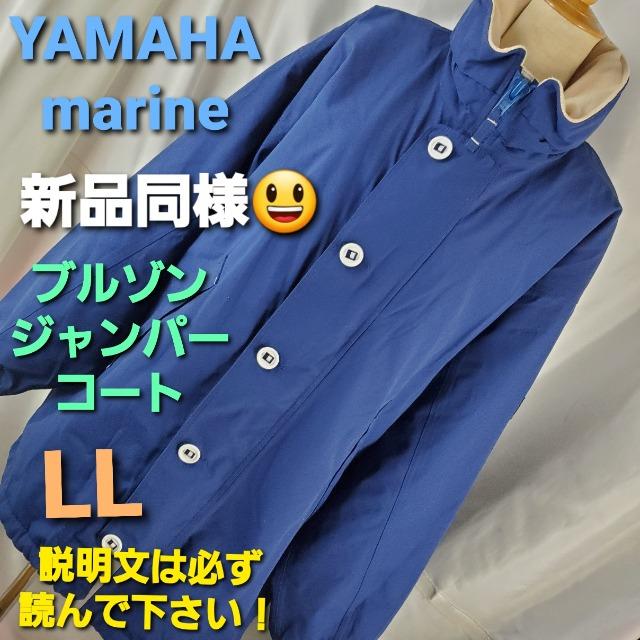 504★YAMAHA marine☆ブルゾン/ジャンバー/コート★LL★男性用★ < 男性ファッション 504★YAMAHA marine☆ブルゾン/ジャンバー/コート★LL★男性用★ < 男性ファッションの