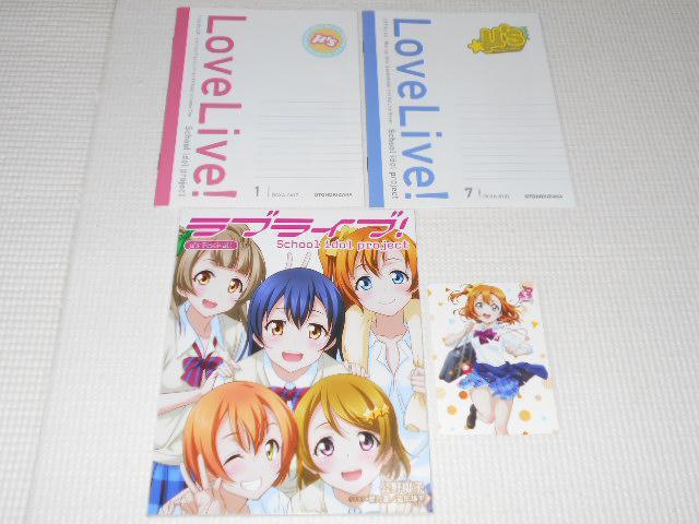 ラブライブ! ブックレット BCXA-0703 < アニメ/コミック/キャラクター  ラブライブ! ブックレット BCXA-0703  < アニメ/コミック/キャラクターの