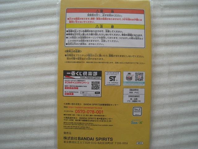 ☆ すみっコぐらし学園   ☆ ラバーネームタグ    ☆ 一番くじ   ☆ ハンドタオル付き < アニメ/コミック/キャラクター  ☆ すみっコぐらし学園   ☆ ラバーネームタグ    ☆ 一番くじ   ☆ ハンドタオル付き < アニメ/コミック/キャラクターの