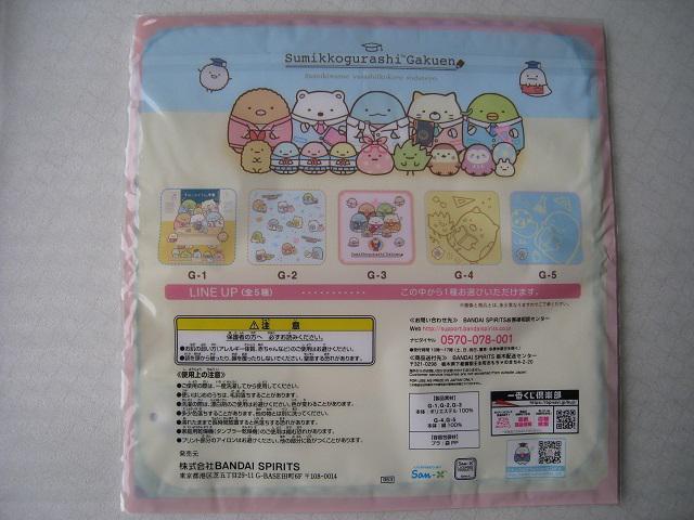 ☆ すみっコぐらし学園   ☆ ラバーネームタグ    ☆ 一番くじ   ☆ ハンドタオル付き < アニメ/コミック/キャラクター  ☆ すみっコぐらし学園   ☆ ラバーネームタグ    ☆ 一番くじ   ☆ ハンドタオル付き < アニメ/コミック/キャラクターの