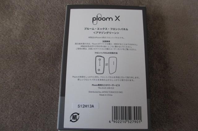 Ploom X プルームエックス フロントパネル アマゾングリーン 純正 アクセサリー < 男性ファッション  Ploom X プルームエックス フロントパネル アマゾングリーン 純正 アクセサリー < 男性ファッションの