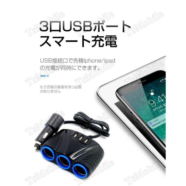 シガー ソケット チャージァ― 3連増設 シーガーソケット増設 車載USB充電器 3USB 車内充電器 自動車USB充電器 知能 < 自動車/バイク シガー ソケット チャージァ― 3連増設 シーガーソケット増設 車載USB充電器 3USB 車内充電器 自動車USB充電器 知能 < 自動車/バイク