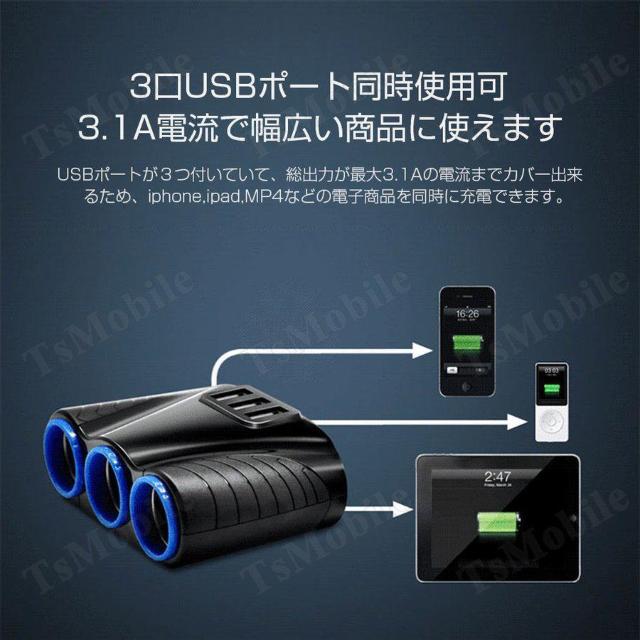 シガー ソケット チャージァ― 3連増設 シーガーソケット増設 車載USB充電器 3USB 車内充電器 自動車USB充電器 知能 < 自動車/バイク シガー ソケット チャージァ― 3連増設 シーガーソケット増設 車載USB充電器 3USB 車内充電器 自動車USB充電器 知能 < 自動車/バイク