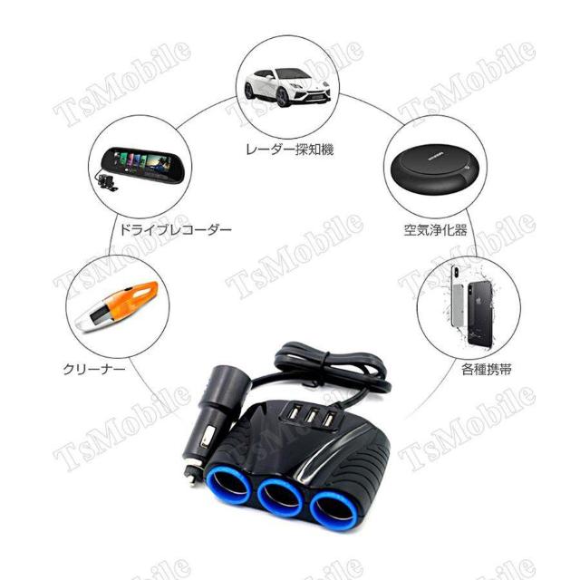 シガー ソケット チャージァ― 3連増設 シーガーソケット増設 車載USB充電器 3USB 車内充電器 自動車USB充電器 知能 < 自動車/バイク シガー ソケット チャージァ― 3連増設 シーガーソケット増設 車載USB充電器 3USB 車内充電器 自動車USB充電器 知能 < 自動車/バイク