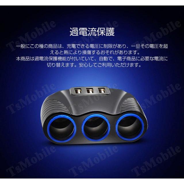 シガー ソケット チャージァ― 3連増設 シーガーソケット増設 車載USB充電器 3USB 車内充電器 自動車USB充電器 知能 < 自動車/バイク シガー ソケット チャージァ― 3連増設 シーガーソケット増設 車載USB充電器 3USB 車内充電器 自動車USB充電器 知能 < 自動車/バイク