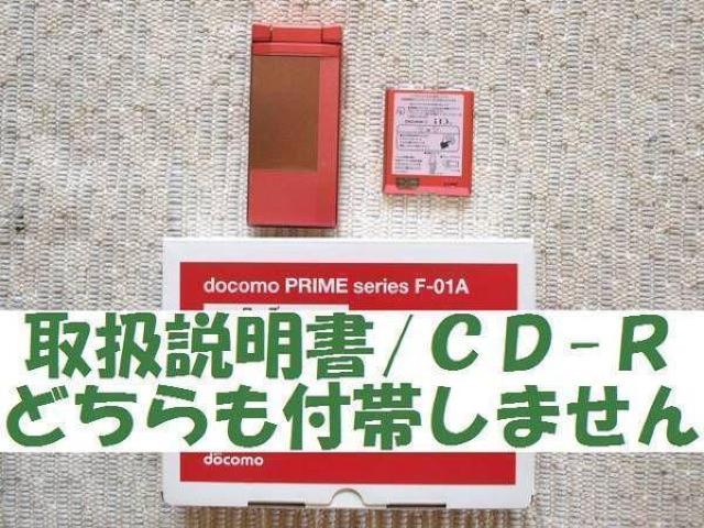 安心の初期不良10日保証/無期限ロック保証付♪未使用品☆F-01A:ローズ:箱付 < 家電/AV  安心の初期不良10日保証/無期限ロック保証付♪未使用品☆F-01A:ローズ:箱付 < 家電/AVの