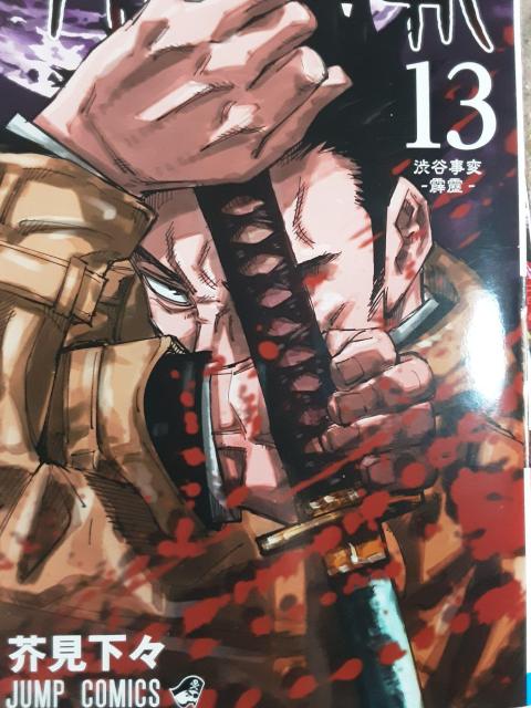 俺的主役乙骨憂太参戦!虎杖に圧勝!芥見下々「呪術廻戦」L〜O4冊セット。送料無料 < アニメ/コミック/キャラクター 俺的主役乙骨憂太参戦!虎杖に圧勝!芥見下々「呪術廻戦」L〜O4冊セット。送料無料 < アニメ/コミック/キャラクターの