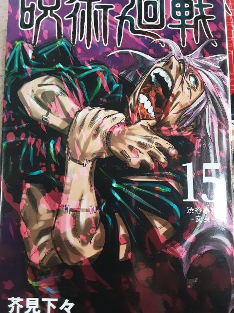 俺的主役乙骨憂太参戦!虎杖に圧勝!芥見下々「呪術廻戦」L〜O4冊セット。送料無料 < アニメ/コミック/キャラクター 俺的主役乙骨憂太参戦!虎杖に圧勝!芥見下々「呪術廻戦」L〜O4冊セット。送料無料 < アニメ/コミック/キャラクターの