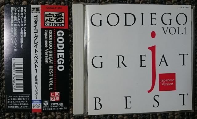 KF  ゴダイゴ  グレイト・ベスト1 ~日本語バージョン~ < タレントグッズ  KF  ゴダイゴ  グレイト・ベスト1 ~日本語バージョン~  < タレントグッズの