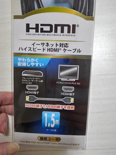 ★OHM★イーサネット対応 HIGH SPEED HDMIケーブル 1.5m VIS-C15HD-K、3D対応 < 家電/AV  ★OHM★イーサネット対応 HIGH SPEED HDMIケーブル 1.5m VIS-C15HD-K、3D対応 < 家電/AVの