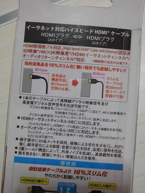 ★OHM★イーサネット対応 HIGH SPEED HDMIケーブル 1.5m VIS-C15HD-K、3D対応 < 家電/AV  ★OHM★イーサネット対応 HIGH SPEED HDMIケーブル 1.5m VIS-C15HD-K、3D対応 < 家電/AVの