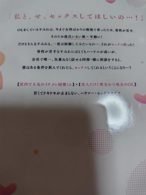 TL☆橘くん抱いてください! ハジメテの相手は同僚男子!?@/ふどのふどう < アニメ/コミック/キャラクター  TL☆橘くん抱いてください! ハジメテの相手は同僚男子!?@/ふどのふどう < アニメ/コミック/キャラクターの