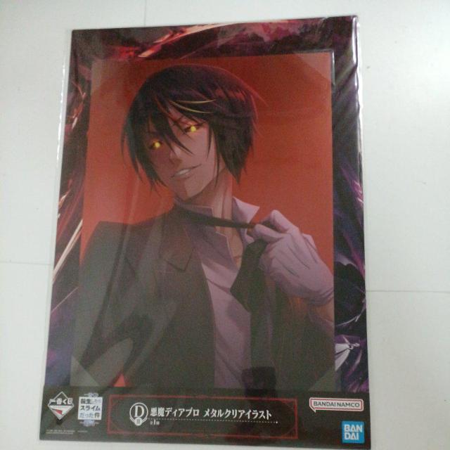 イラストボード 転生したらスライムだった件 覇気 D賞 悪魔ディアブロ メタルクリアイラスト 一番くじ < アニメ/コミック/キャラクター イラストボード 転生したらスライムだった件 覇気 D賞 悪魔ディアブロ メタルクリアイラスト 一番くじ < アニメ/コミック/キャラクターの