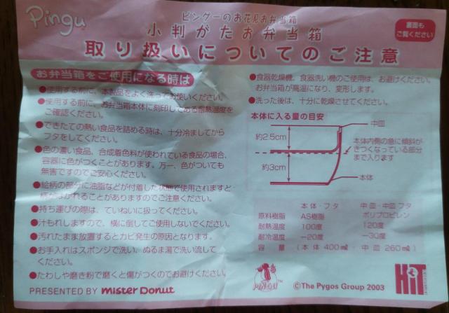 ピングー 和風柄 お弁当箱 箸 箸袋付き 中蓋付き 仕切り上蓋付き 400ml < インテリア/ライフ  ピングー 和風柄 お弁当箱 箸 箸袋付き 中蓋付き 仕切り上蓋付き 400ml < インテリア/ライフの