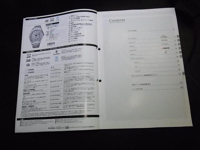 シチズン ウォッチカタログ2012 非売品 < ブランド シチズン ウォッチカタログ2012 非売品 < ブランドの