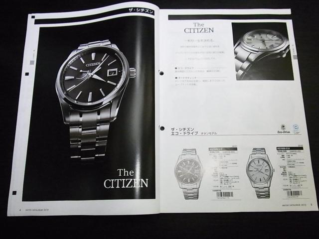 シチズン ウォッチカタログ2012 非売品 < ブランド シチズン ウォッチカタログ2012 非売品 < ブランドの