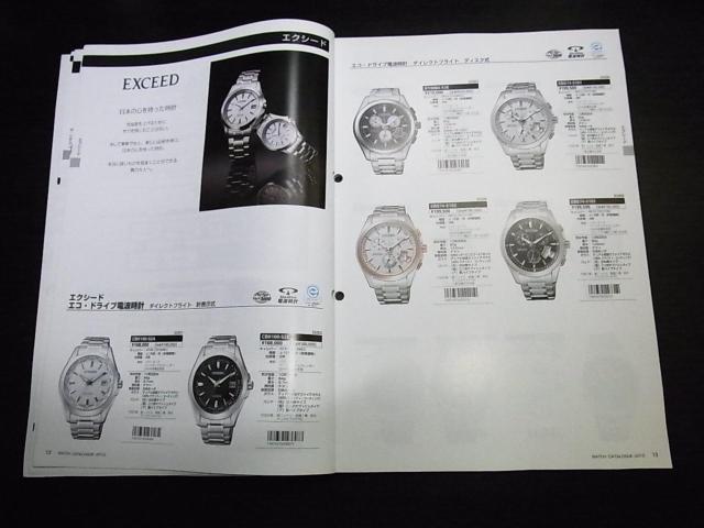シチズン ウォッチカタログ2012 非売品 < ブランド シチズン ウォッチカタログ2012 非売品 < ブランドの