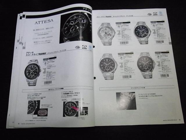 シチズン ウォッチカタログ2012 非売品 < ブランド シチズン ウォッチカタログ2012 非売品 < ブランドの
