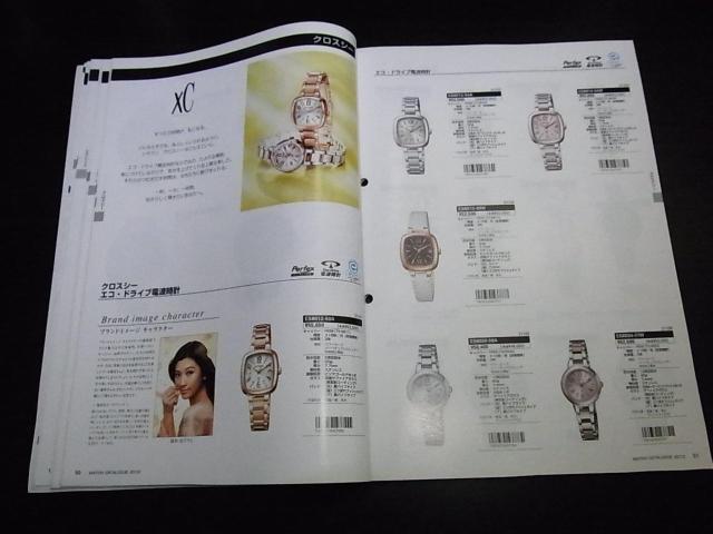 シチズン ウォッチカタログ2012 非売品 < ブランド シチズン ウォッチカタログ2012 非売品 < ブランドの