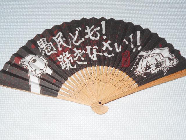 ほめられてのびるらじおPP ほめま扇 扇子 < アニメ/コミック/キャラクター  ほめられてのびるらじおPP ほめま扇 扇子  < アニメ/コミック/キャラクターの