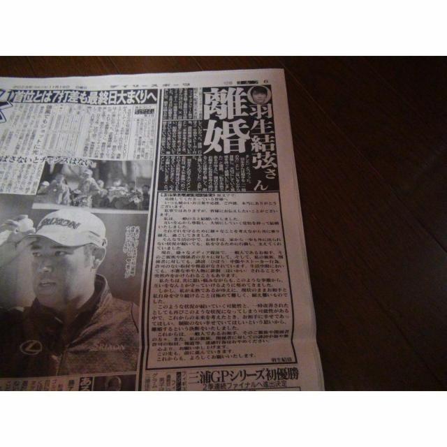 創価学会の池田大作名誉会長死2023年11月19日ディリースポーツ新聞!。 < ホビー  創価学会の池田大作名誉会長死2023年11月19日ディリースポーツ新聞!。 < ホビーの