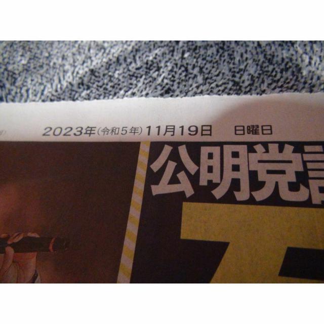 創価学会の池田大作名誉会長死2023年11月19日ディリースポーツ新聞!。 < ホビー  創価学会の池田大作名誉会長死2023年11月19日ディリースポーツ新聞!。 < ホビーの