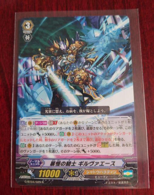 J[ht@CgII@K[h \̋Rm M@G[X m[} G-BT04/029 R 872 