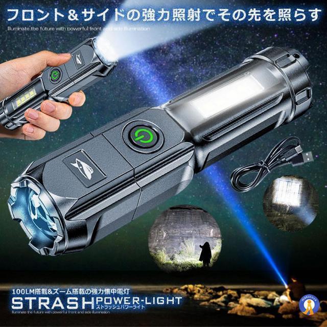 懐中電灯 LED USB充電式 ストラッシュ ライト 4つの点灯 led 強力照射 ズーム 爆光 照明 緊急 災害 最大 200m < レジャー/スポーツ  懐中電灯 LED USB充電式 ストラッシュ ライト 4つの点灯 led 強力照射 ズーム 爆光 照明 緊急 災害 最大 200m < レジャー/スポーツの